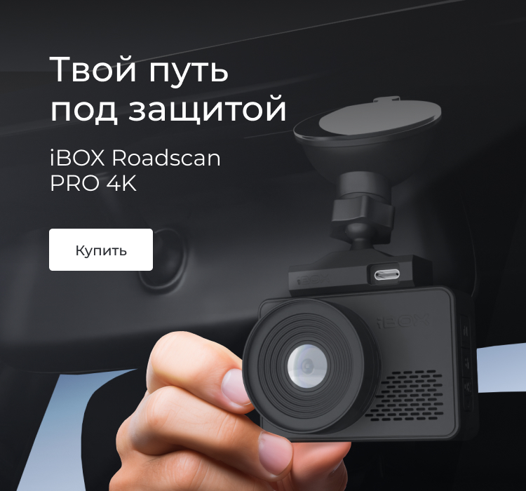 RoadScan PRO 4K 