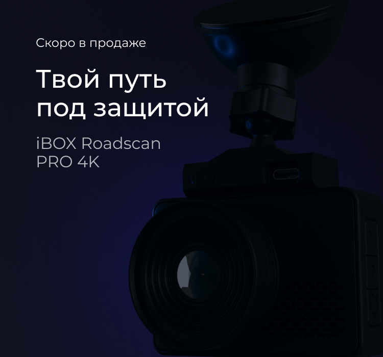 RoadScan PRO 4K 