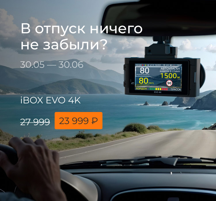 В ОТПУСК