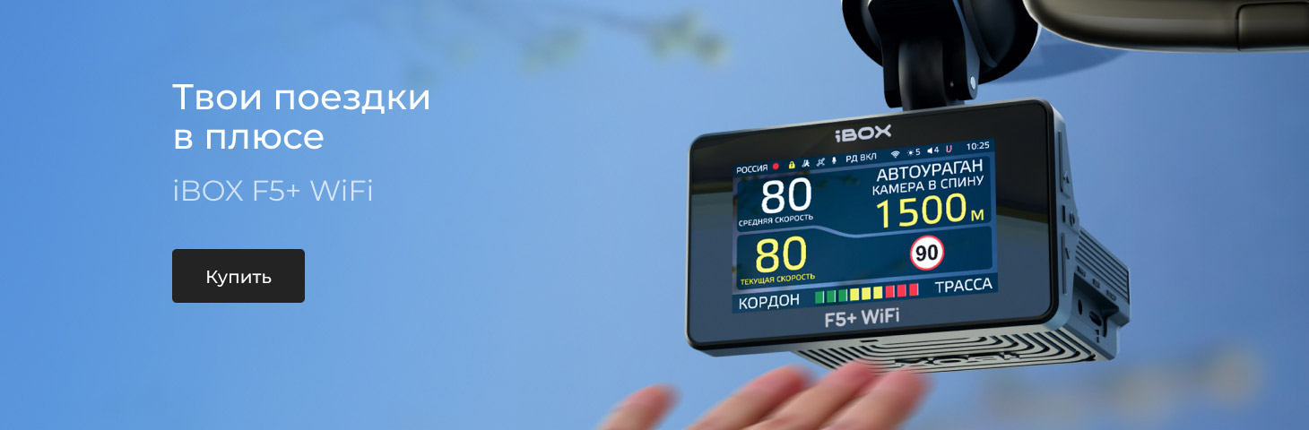 F5+WiFi