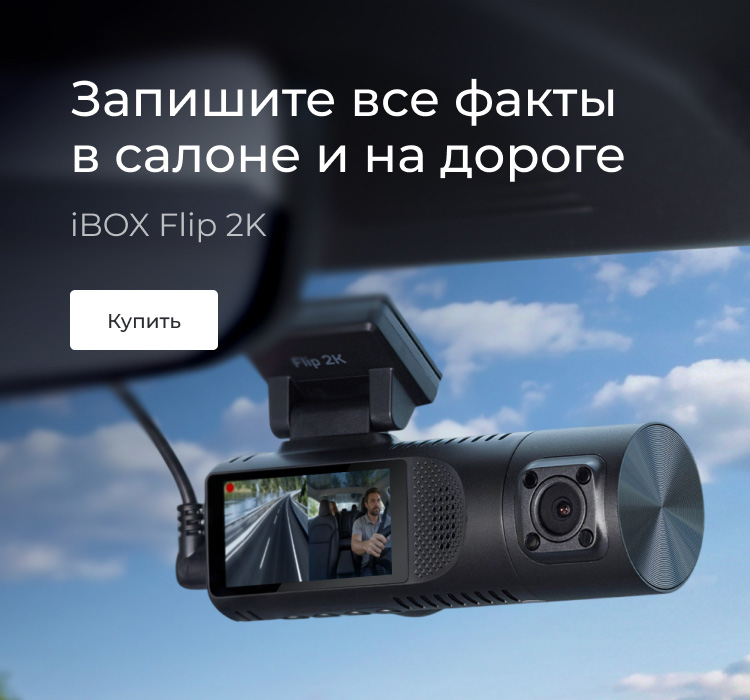 Flip 2K уже в продаже