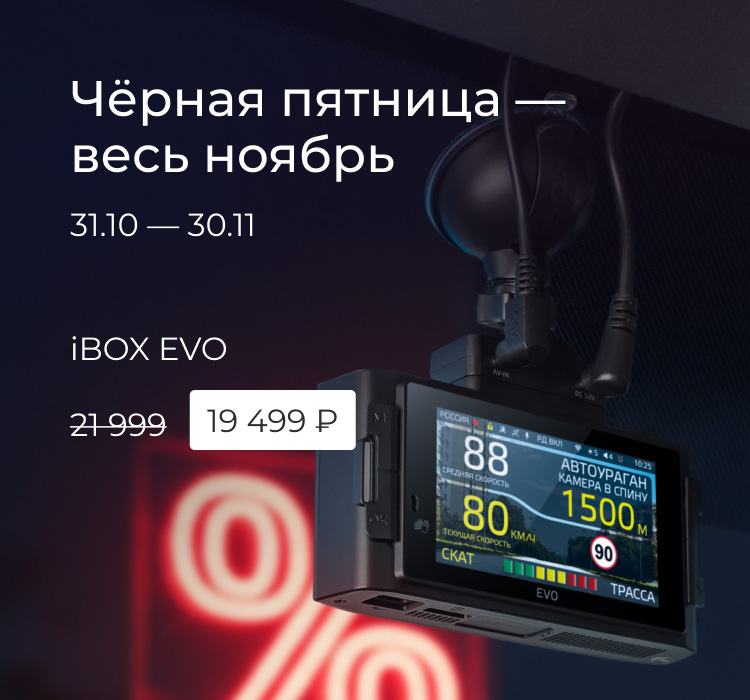 СКИДКИ МЕСЯЦА