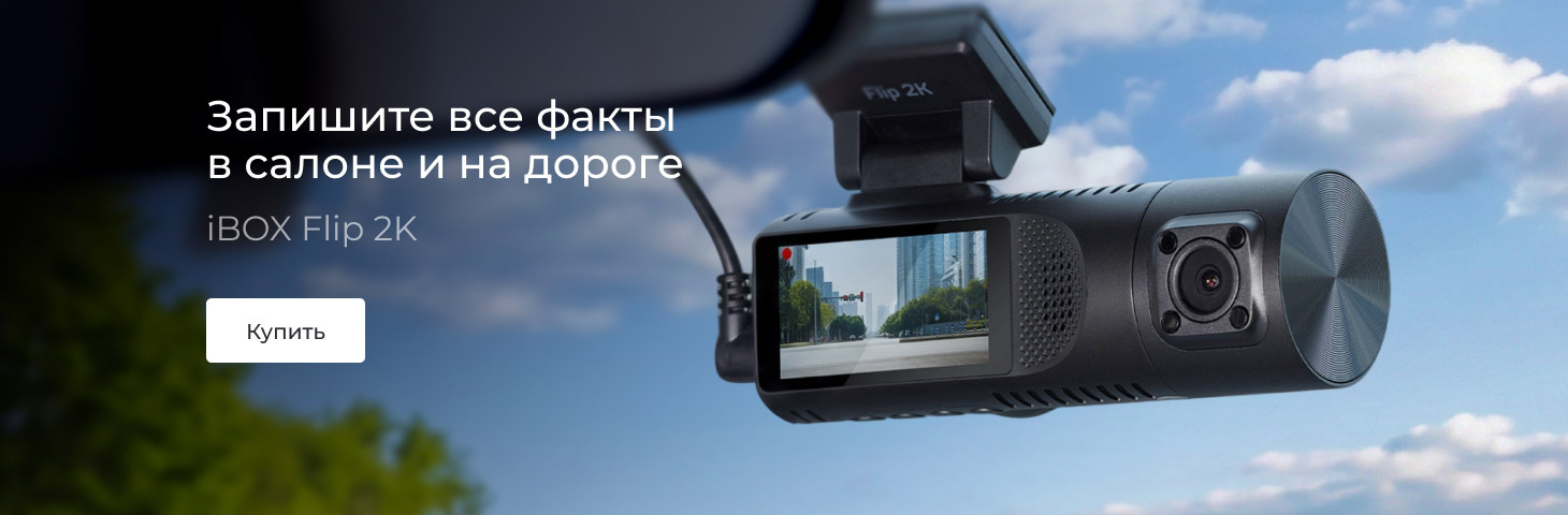 Flip 2K уже в продаже