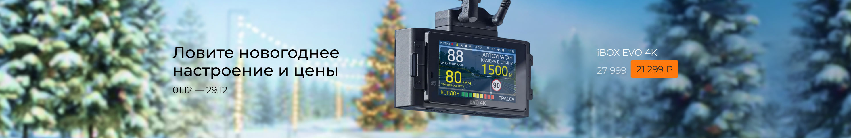 СКИДКИ МЕСЯЦА