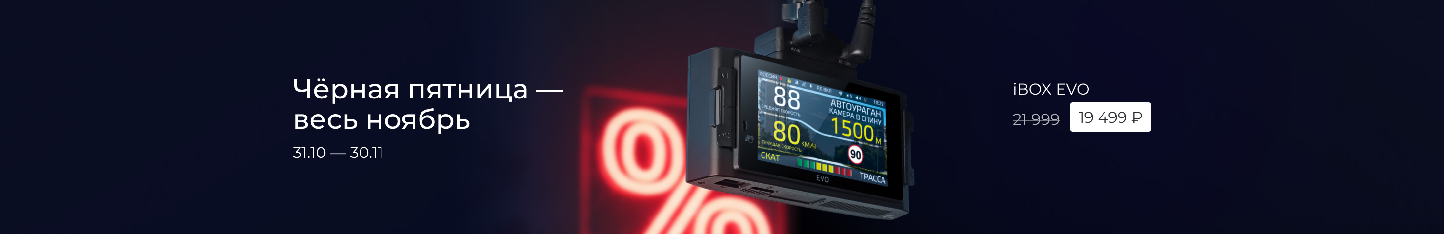 СКИДКИ МЕСЯЦА