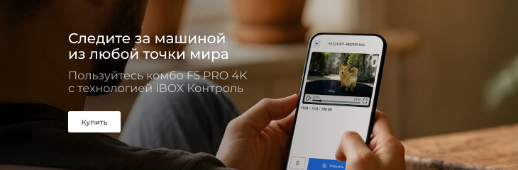 F5 PRO + контроль уже в продаже