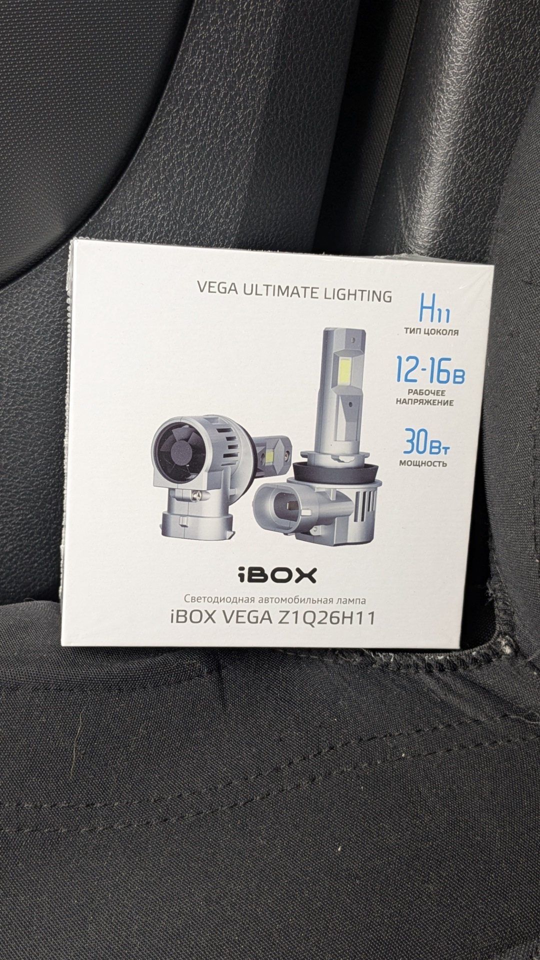 Замена штатных ламп в противотуманках на iBOX