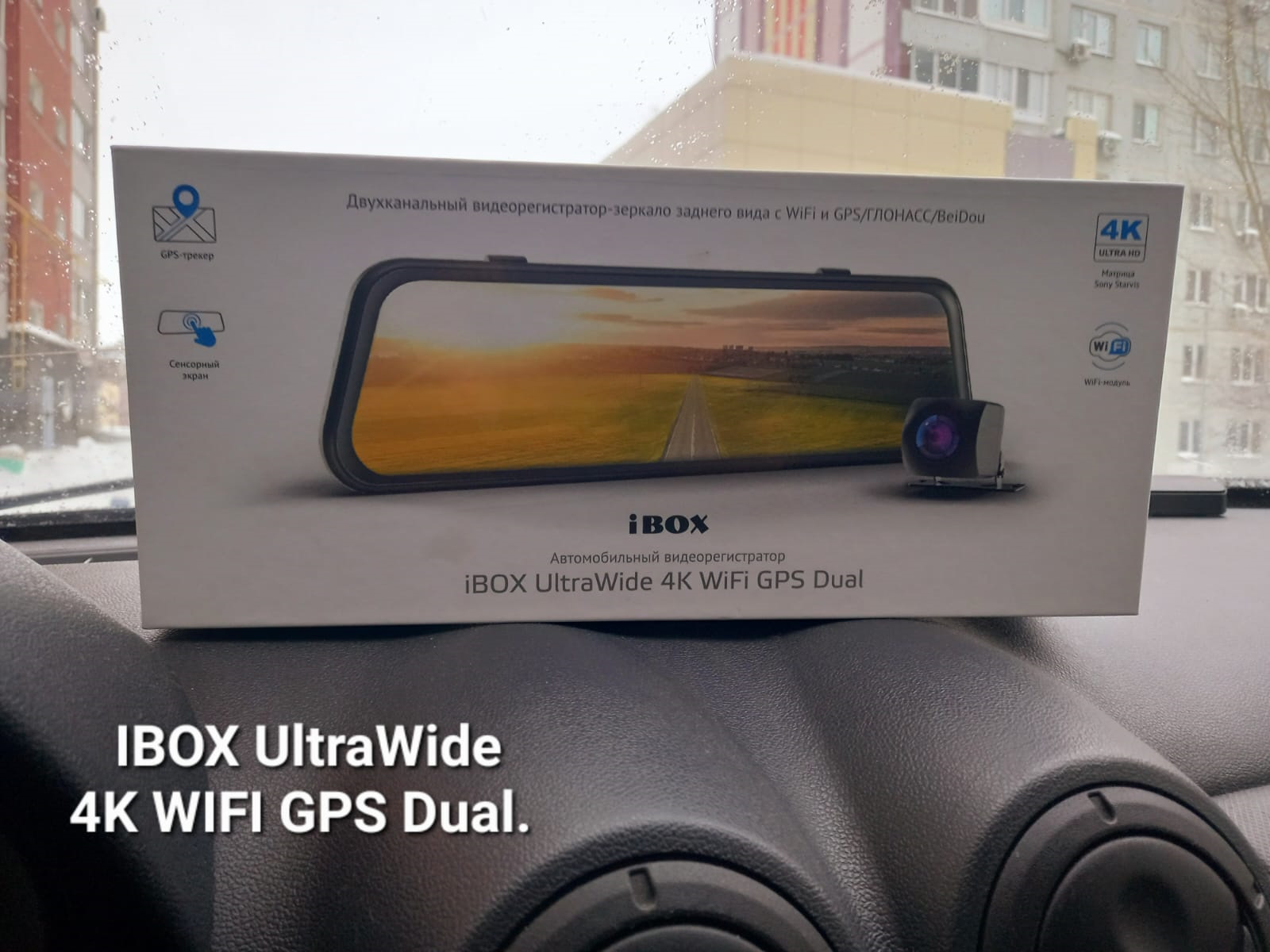 Подарок на Новый год! Крутое зеркало видеорегистратор. IBOX Ultra Wide 4K WiFi GPS Dual.