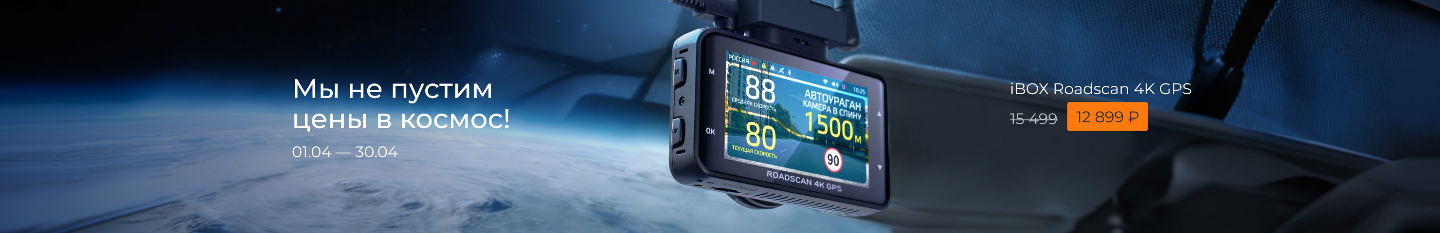 СКИДКИ МЕСЯЦА