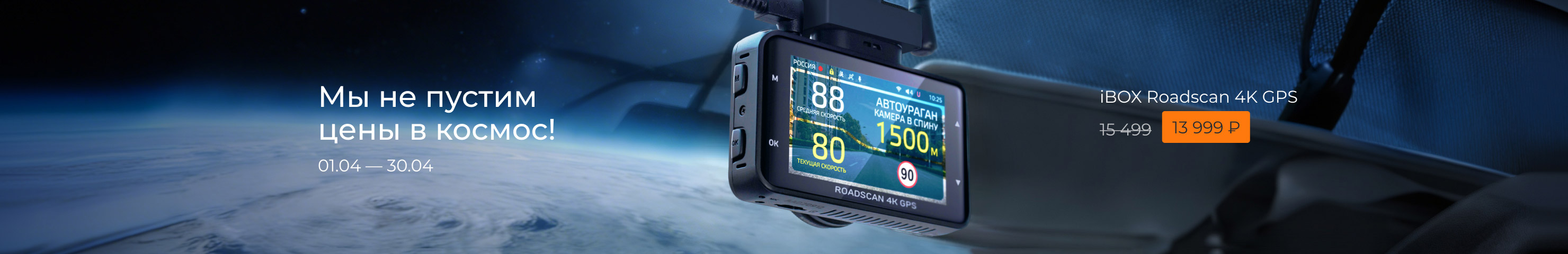 СКИДКИ МЕСЯЦА