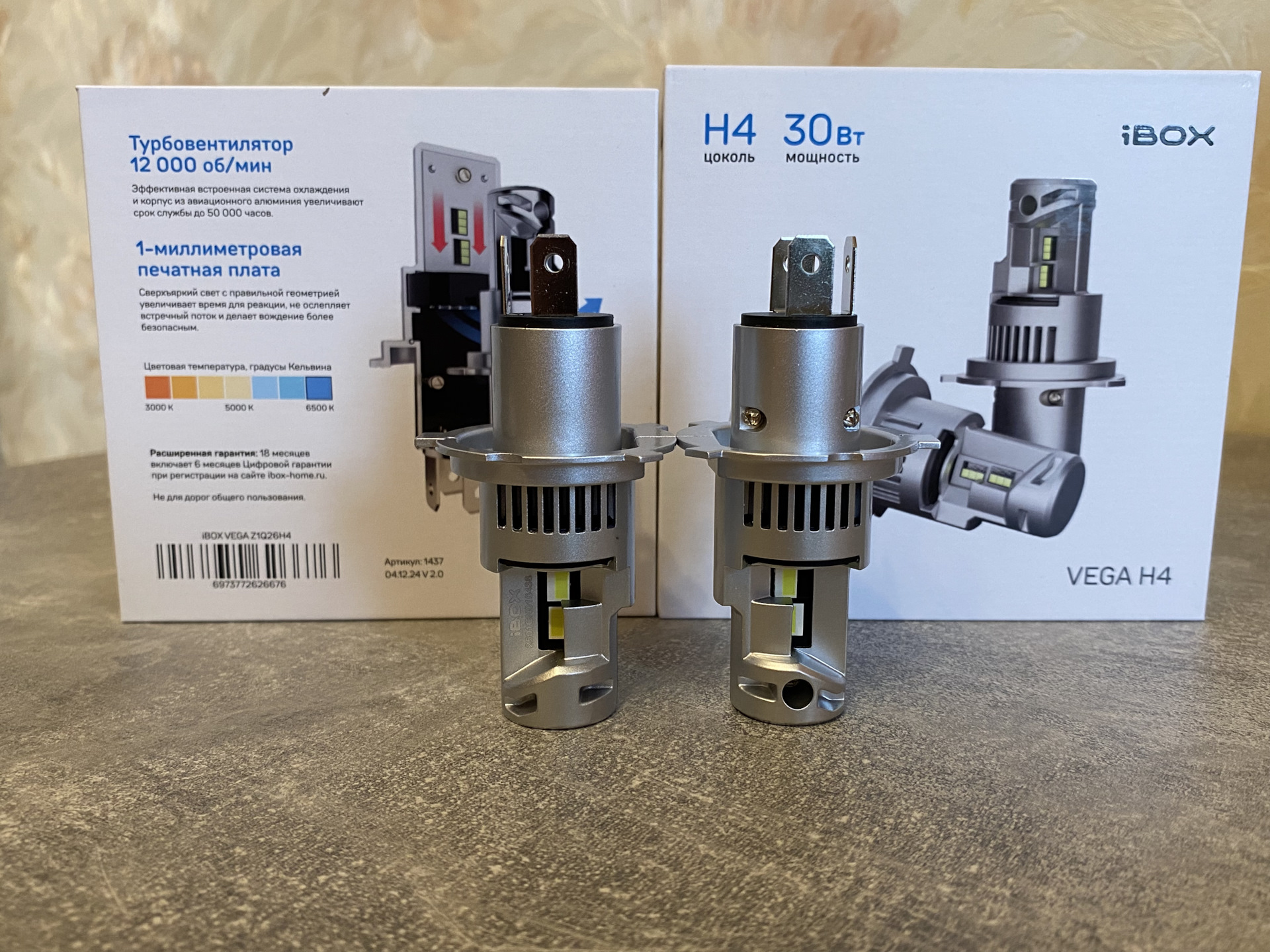 Замена головного света на iBOX VEGA H4