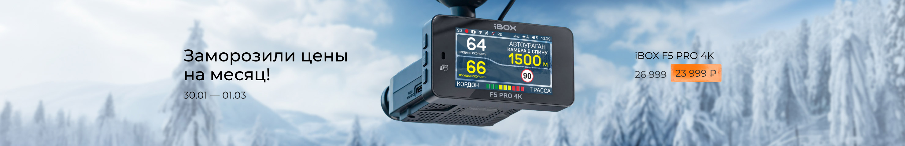 СКИДКИ МЕСЯЦА