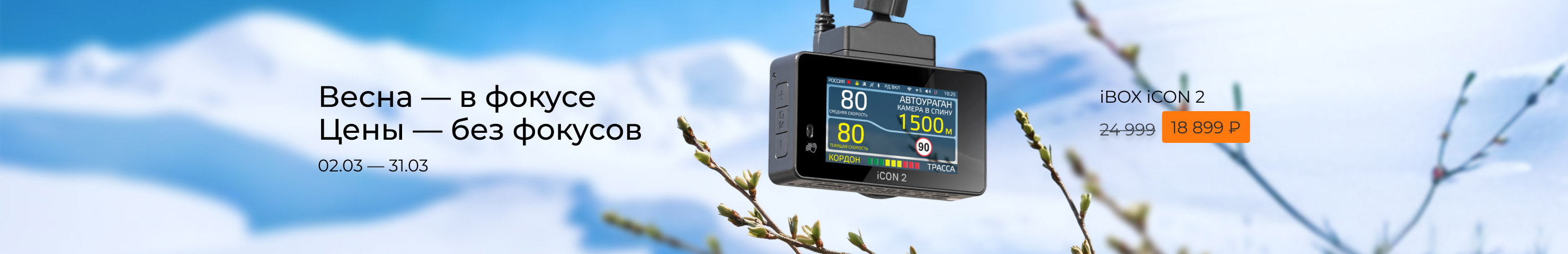 СКИДКИ МЕСЯЦА