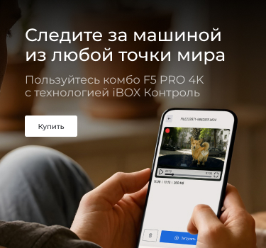 F5 PRO + контроль уже в продаже