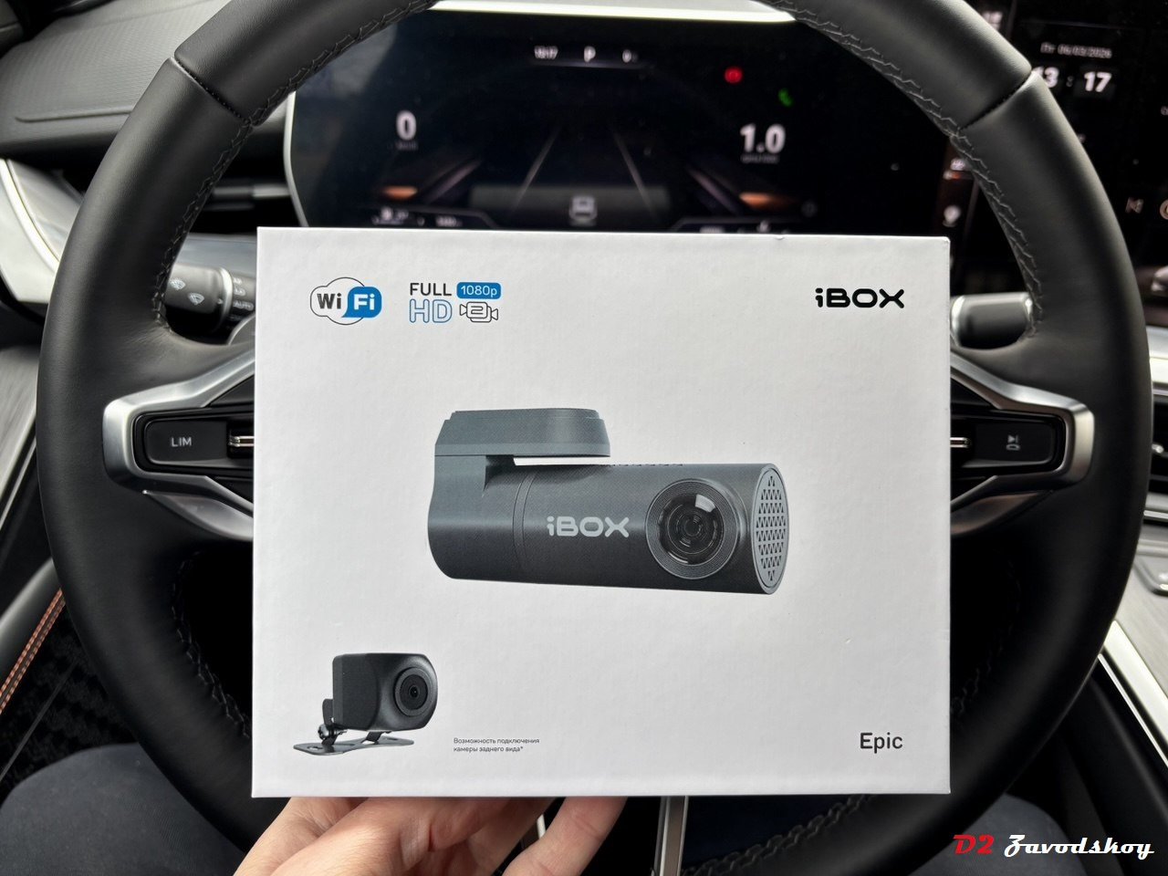 Обновка в салон, регистратор iBOX Epic WiFi Dual