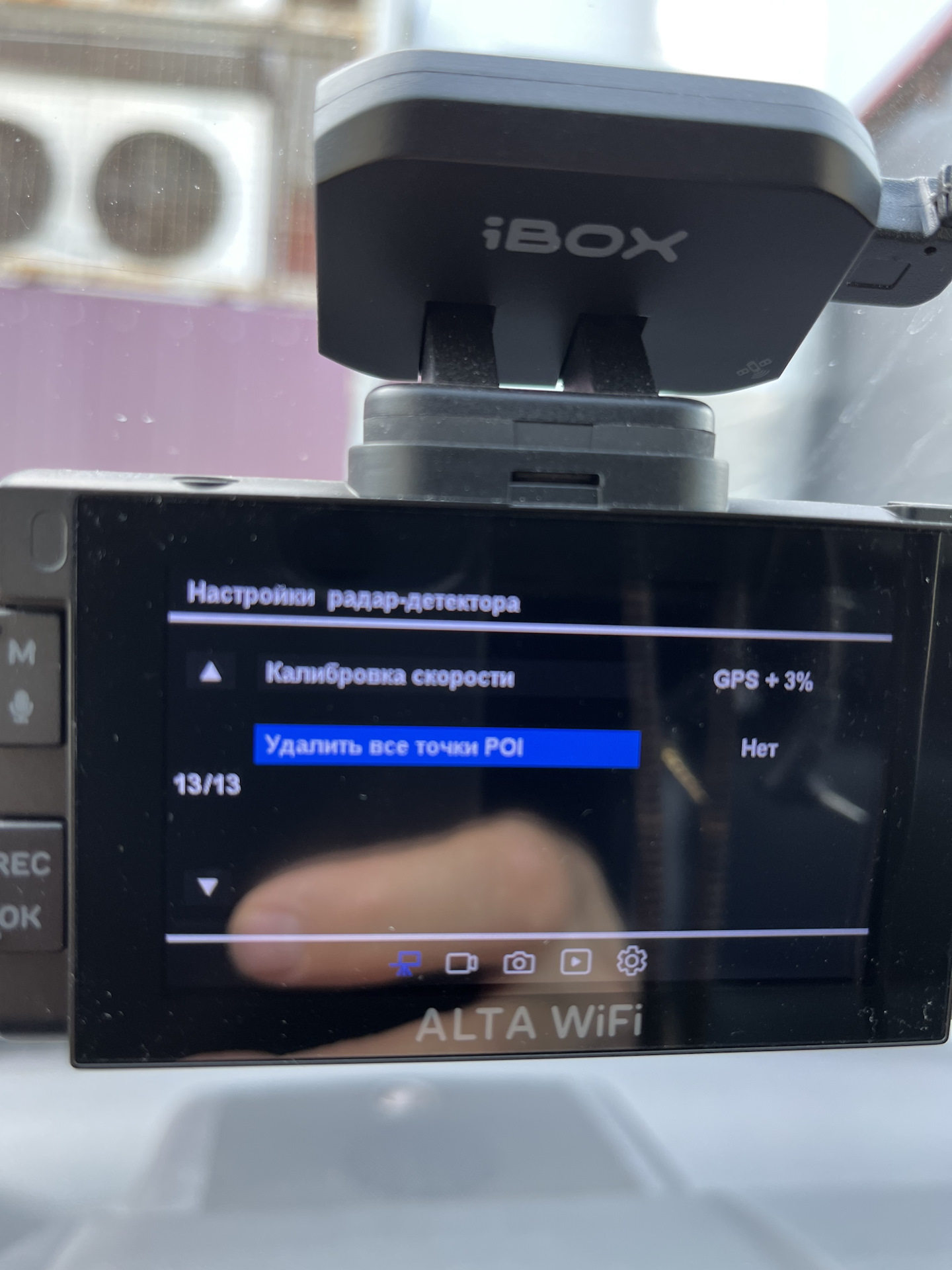 Убийцы на встречке, как снимает, как убрать POI точку-iBOX Alta LaserScan WiFi Signature Dual
