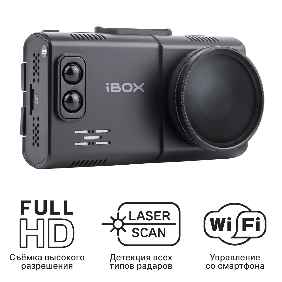 Видеорегистратор с сигнатурным радар-детектором iBOX Alta LaserScan WiFi Signature Dual - АВТОЦИФРА