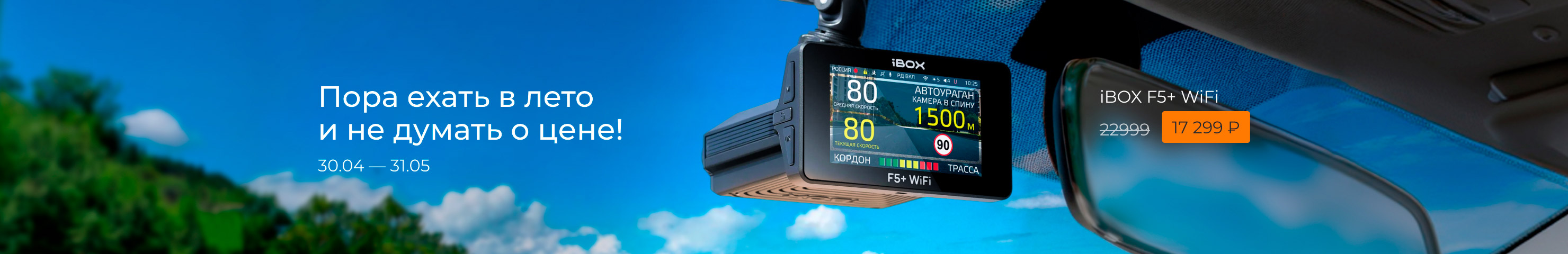 СКИДКИ МЕСЯЦА