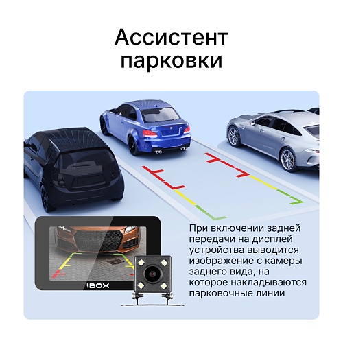 Камера заднего вида iBOX RearCam HD9