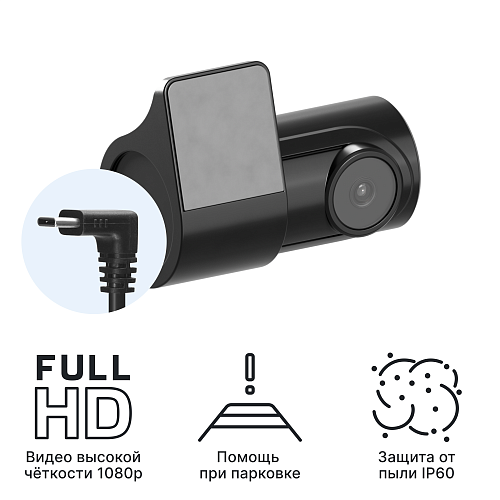 Камера заднего вида iBOX RearCam FHD6 (Внутрисалонная)