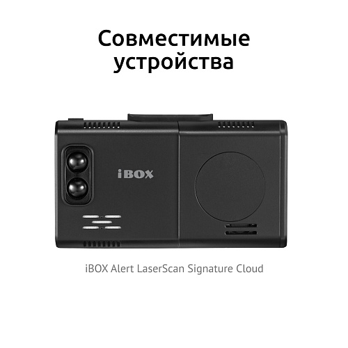 Адаптер питания Cloud Cord WR-7 для iBOX Alert