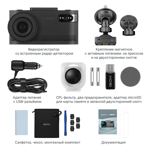 Видеорегистратор с радар-детектором iBOX EVO LaserVision WiFi Signature Dual