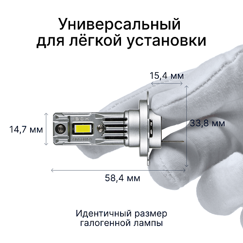 Светодиодные лампы iBOX VEGA Z1Q26H7
