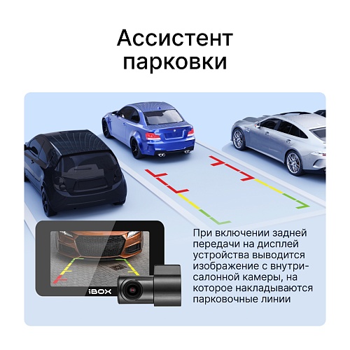 Внутрисалонная камера iBOX RearCam FHD2 