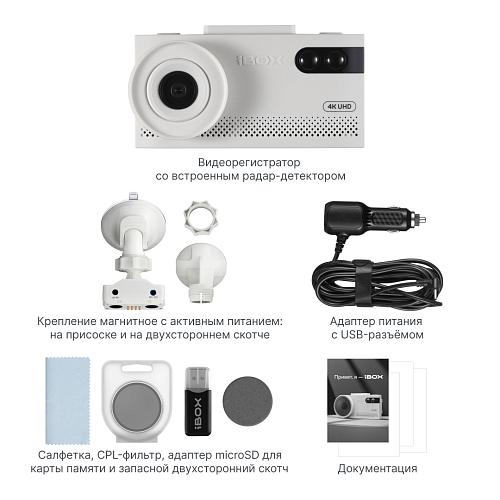 Видеорегистратор с радар-детектором iBOX EVO 4K LaserVision WiFi Signature Dual (White)