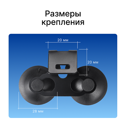 Крепление для радар-детекторов iBOX Holder JR