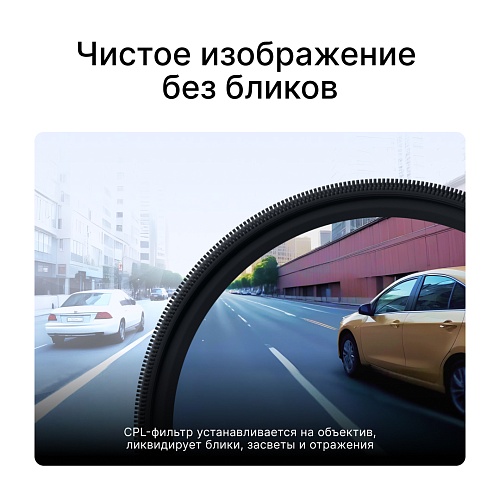 Поляризационный фильтр iBOX Smart CPL 43mm