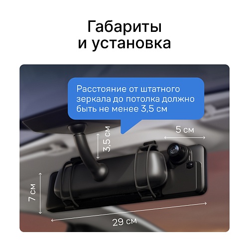 Видеорегистратор зеркало с сигнатурным радар-детектором iBOX Range 2 LaserVision WiFi Signature Dual
