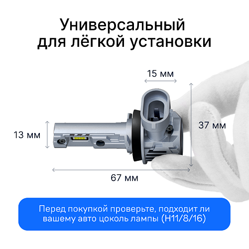 Светодиодные лампы iBOX VEGA H11