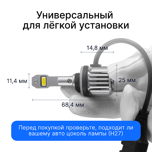 Светодиодные лампы iBOX VEGA Z1Q26H27