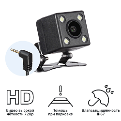 Камера заднего вида iBOX RC HD9