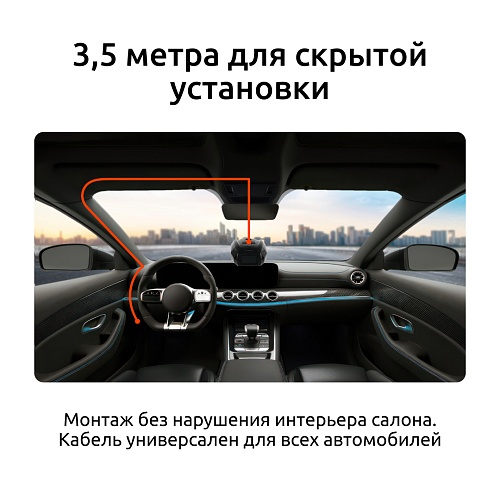Кабель питания для скрытого подключения iBOX 24H Parking monitoring cord RJ-45 HWR 12 для  Sonar 