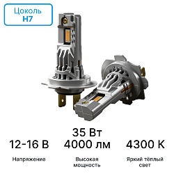 iBOX VEGA WARM H7