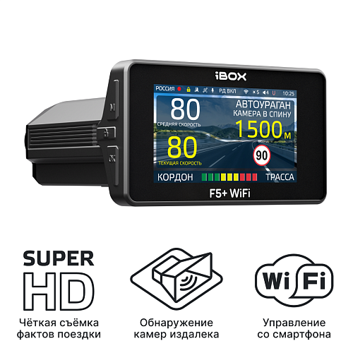 Видеорегистратор с радар-детектором iBOX F5+ WiFi