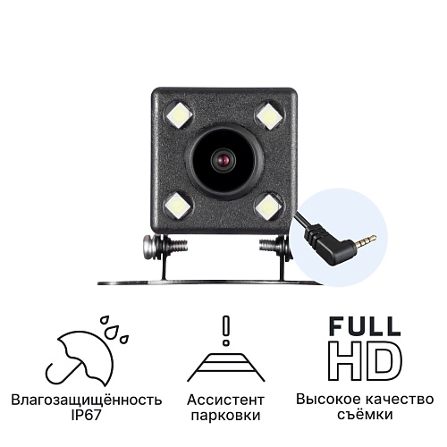 Камера заднего вида iBOX RearCam HD9