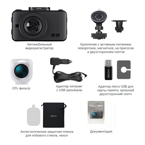 Видеорегистратор с базой камер iBOX RoadScan WiFi GPS Dual