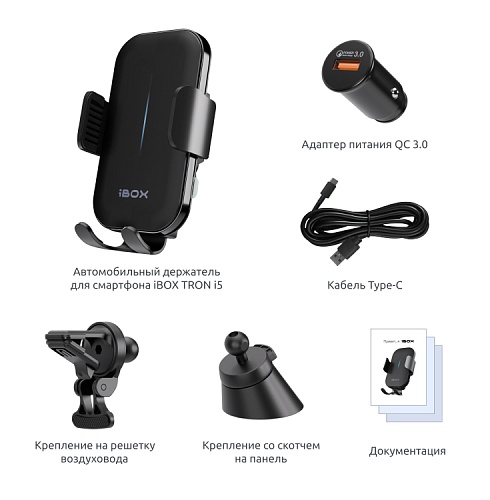 Держатель для смартфона с функцией беспроводной зарядки iBOX TRON i5