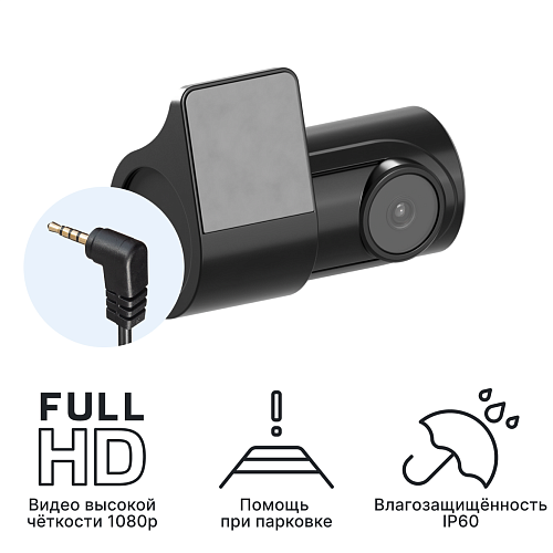 Камера заднего вида iBOX RearCam FHD4 (Внутрисалонная)