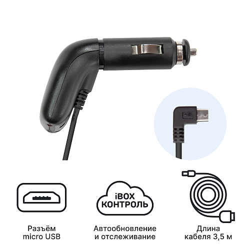 Адаптер питания Cloud Cord WR-7 для iBOX Alert