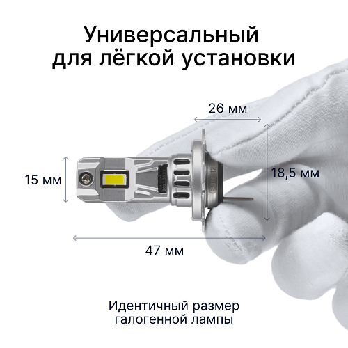 Светодиодные лампы iBOX VEGA Z1Q26H7 Pro