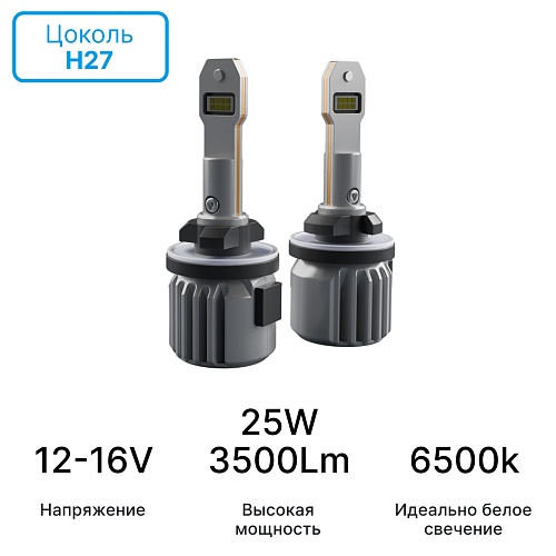 Светодиодные лампы iBOX VEGA Z1Q26H27
