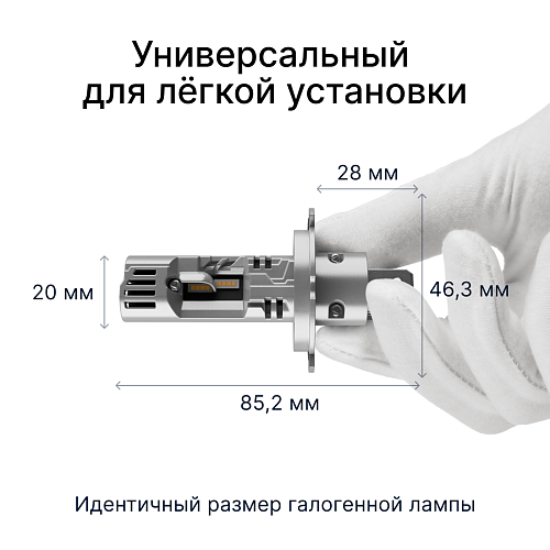 Светодиодные лампы iBOX VEGA WARM H4