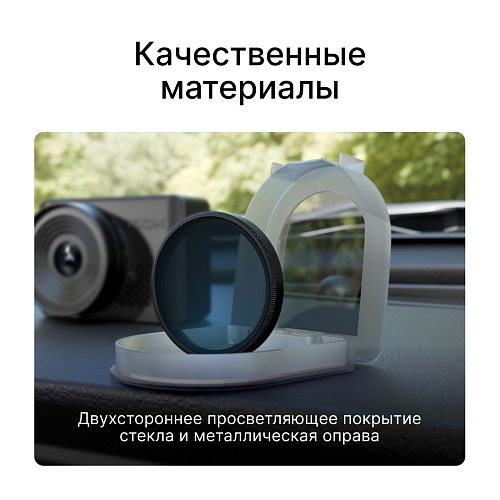 Поляризационный фильтр iBOX Smart CPL Slim Filter 46mm