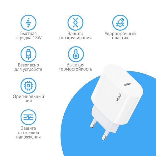 Cетевое зарядное устройство Acool AZ-003