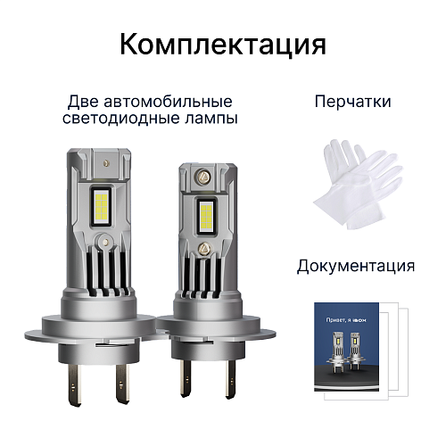 Светодиодные лампы iBOX VEGA Z1Q26H7