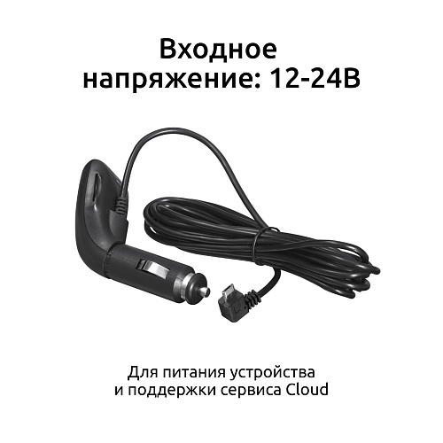 Адаптер питания Cloud Cord WR-7 для iBOX Alert
